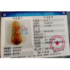 翡翠财龙手把件