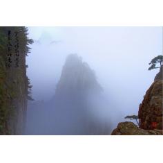 岫岩玉，雾中黄山，雨中黄山，象形画面石