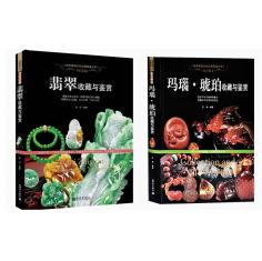 玉石书籍6册正版 玉器寿山石钻石水晶和田玉玛瑙琥珀翡翠收藏与鉴赏书籍 