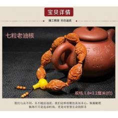 七粒老油核橄榄核雕，大圣悟空，幸福活力手串