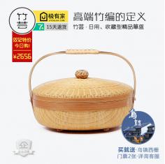 竹芸工房竹编制品中国风家用礼品收藏品手工艺品包邮茶点收纳箪篮