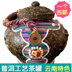 云南特色手工艺品普洱茶叶罐子茶壶创意小礼物礼品旅游纪念品摆件