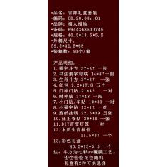 吉祥礼盒套装
