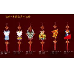 木质生肖中挂件