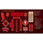 平安富贵礼盒套装（A款）