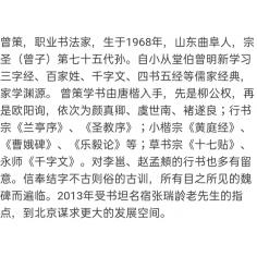曾策书法 ，毛主席沁园春.长沙