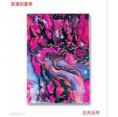 浪漫的夏季