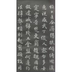 赵孟頫书法