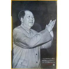 伟大领袖毛主席石面刻画9幅