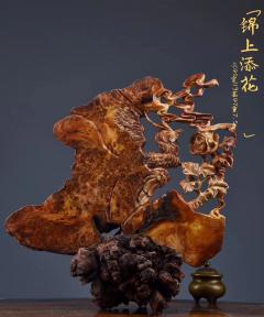 《锦上添花》太行崖柏陈化榴精雕