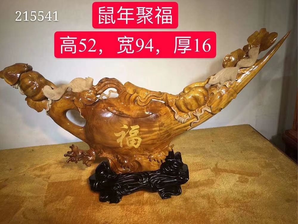 鼠年聚福 小叶桢楠（金丝楠帝王木） 【规格】高52 宽94 厚16  重12斤  【特点】家具烘干老料，精雕细琢聚福，聚财。送礼、收藏、居家摆设理想选择！