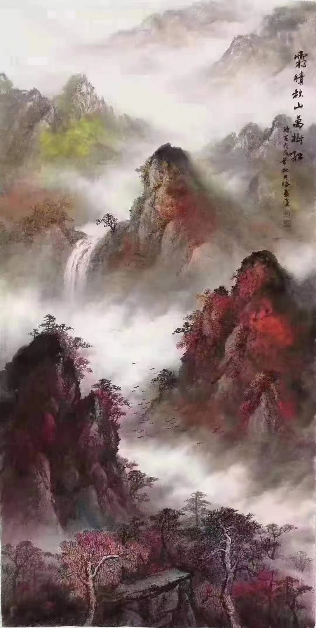 画家陆盛老师，四尺泼彩山水