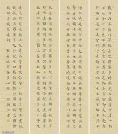 心经  尺寸：13cm*68cm*4