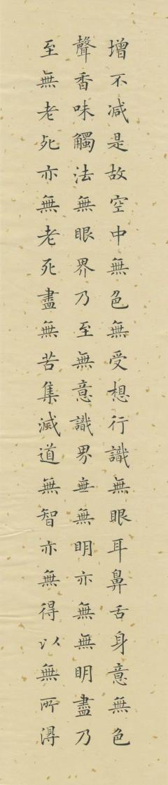 心经  尺寸：13cm*68cm*4