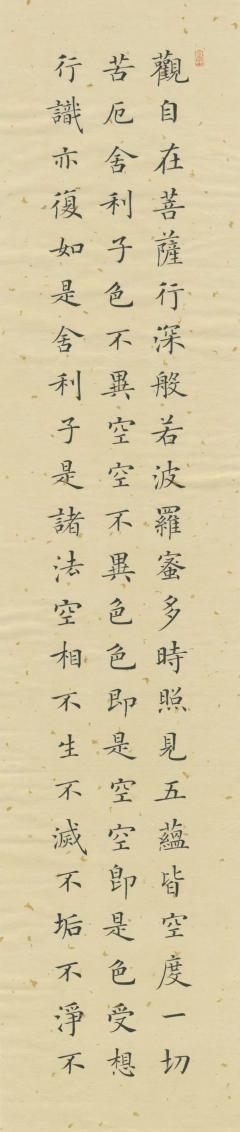 心经  尺寸：13cm*68cm*4