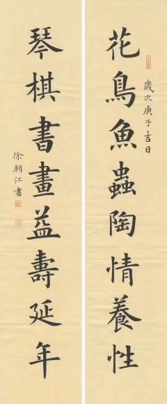 全国首届楷书大赛最高奖——徐朝江，精品小楷书房联，88×18×2，终身保真，字字珠玑