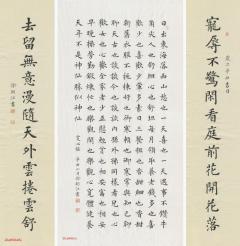 全国首届楷书大赛最高奖获得者 中书协小楷名家 徐朝江 精品中堂