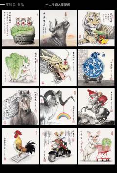 带创意有思想的十二生肖作品，受欢迎，有藏家整套收藏。