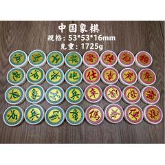【中国象棋】一套，精选顶级猛犸牙心白冰料，料质细腻润泽，纹路清晰可见，密度高，做工精细，送礼神器，高端大气、收藏品！