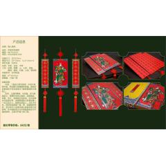 虎年节庆礼品批发2，25套以上起批，比零售价低20％，包运费