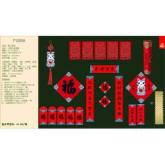 虎年节庆礼品批发14，25套以上起批，比零售价低20％，包运费