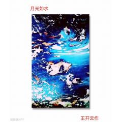 明月髙悬天尽处 ​，从不私照一人家