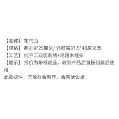 苏绣双面绣摆台鸳鸯花鸟图送领导中国风刺绣成品四页小屏风纯手工