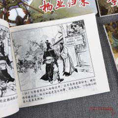 杨家将小人书连环画5蓝皮连环画历史人物故事绘画，上海人美