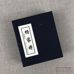 杨家将小人书连环画5蓝皮连环画历史人物故事绘画，上海人美