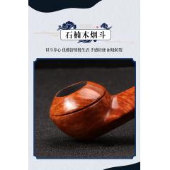 新款进口石楠木手工男士烟斗迷你牛头直斗坎伯兰斗柄烟斗男士礼品