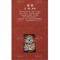 【吸财】藏区蓝黑财神暴富招财进宝平安健康汽车挂件项链饰品摆件
